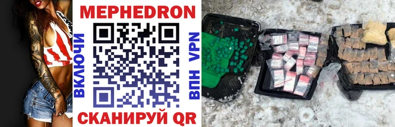 Купить закладки  Воркута  Мефедрон кристаллы 