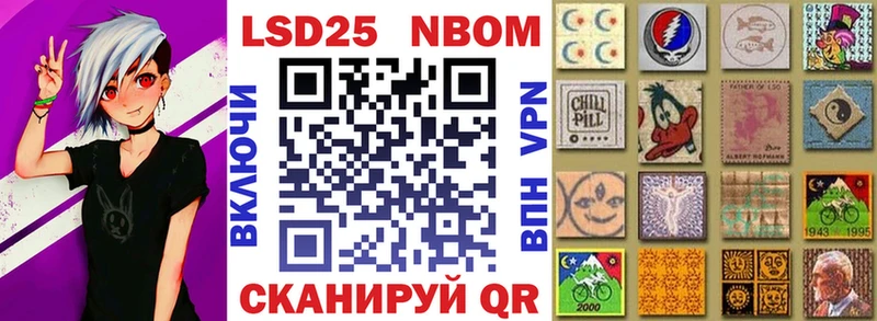 Марки 25I-NBOMe 1500мкг  Купить закладки  Воркута 